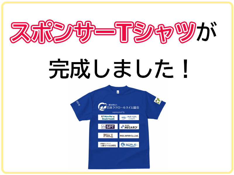 スポンサーTシャツ　非売品 トヨタランドクルーザー 300 ZX のプリントTシャツが登場 | 株式会社